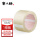 7.2cm*50m*1卷