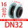 DN32*16公斤