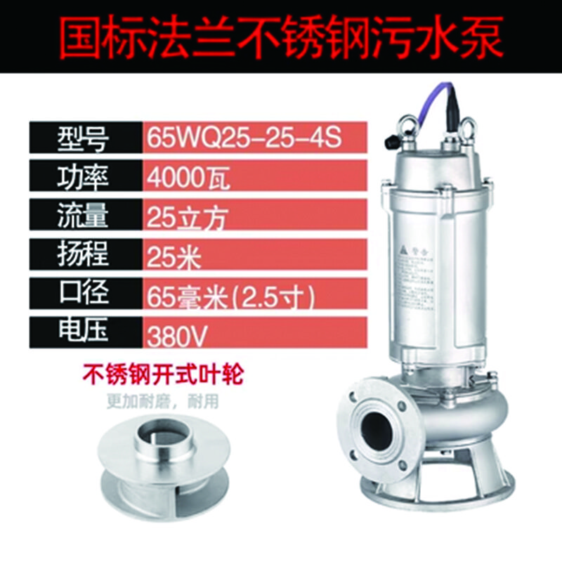 不锈钢4000瓦法兰380V2.5寸