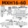 MXH16-60S