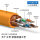 （万兆）超七类0.62多 屏蔽-橙