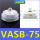 VASB-55白色硅胶