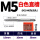 M5直槽白色(十支价)