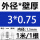 外径3毫米壁厚0.75毫米*1米