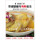 烹调基础与鸡肉的做法（DVD）