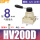 HV200-02D配8接头