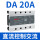 CDG3-DA 20A