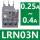 LRN03N【0.25-0.4A】