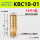 KBC10-01【10个】