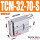 TCM32X70-S