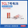 TCL7号电池 两节