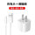 苹果USB充电头+1.5米苹果线