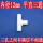 内径12mm平直三通T字形 4个装