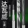 6.3米6H19调+礼包+腰力强回鱼快