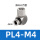 微型PL4-M4