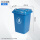 50L垃圾桶（蓝/投放标）无轮 送1卷80*100