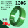 绿色1306【 20公斤约2000米】