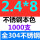 2.4*8（1000支/包） 建议打孔2.