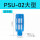蓝色PSU 2分大型