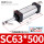 SC63*500