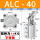 ALC-40无磁