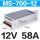 卡其色 MS-700W-12V