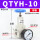 QTYH-10 (3分) 高压调压阀