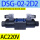 DSG-01-2D2-DL-A220 220V