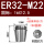 ER32国标M22(柄16*方12.5)