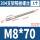 M8*70(1个)