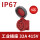 IP67 32A 5芯 415V 暗装插座 DEP