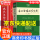 现代汉语词典+古汉语常用字字典第5版全2册