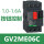 GV2ME06C 整定电流1.0-1.6A