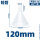 塑料漏斗/直径120mm短  2个价