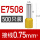 E7508-Y 黄色