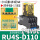 RU4S-D110 (DC110V) 继电器+底