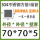 70毫米*70毫米*5毫米1米