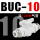 白色款BUC-10mm