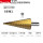 伞形钻直柄3-14mm(D-40048)