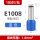E1008 蓝色(100只/包)
