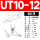 UT10-12(50只)