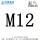 塞规M12-6H 螺距1.75