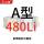 深棕色 A480(黑色)