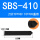 SBS-410
