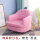 棉麻款沙发：粉色-恐龙 【可拆洗】