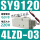 SY9120-4LZD-03