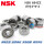 NSK 684ZZ