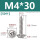 M4*30(50个)