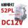 CDZ9-52PL (带灯DC12V 直流线圈