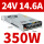 CDKU-S350W-24V 14.6A